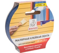 Малярная лента Милен бумажная, фасадная, 25ммx25м, 127880