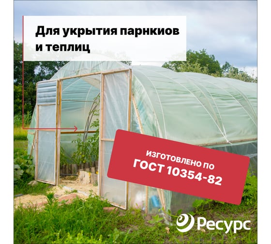 Пленка Удачников п/э, 100 мк, по 10х1,5 м, 1 шт. 07734