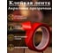 Клейкая лента TORSO прозрачная, двусторонняя, акриловая, 12 мм х 5 м 1293509 3
