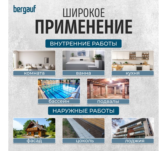 Гидроизоляционная лента Bergauf Hydrolenta 10 м 45287