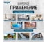 Гидроизоляционная лента Bergauf Hydrolenta 10 м 45287 3