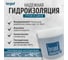 Гидроизоляционная лента Bergauf Hydrolenta 10 м 45287 4