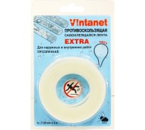 Противоскользящая лента VINTANET прозрачная Extra, 20 мм х 3 м 663LCR-3
