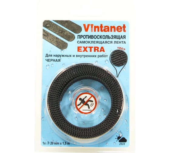 Противоскользящая лента VINTANET черная Extra, 20 мм х 1,5 м 665LB-1/5