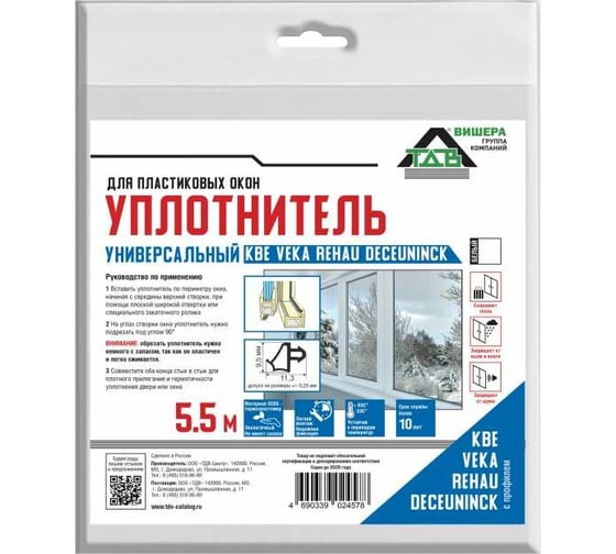 Уплотнитель для пластиковых окон ТДВ цвет белый, 5.5 м 1501015