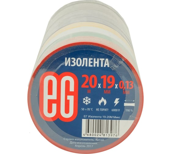 Изолента EG 10/200 ЕГ 19-20М Микс