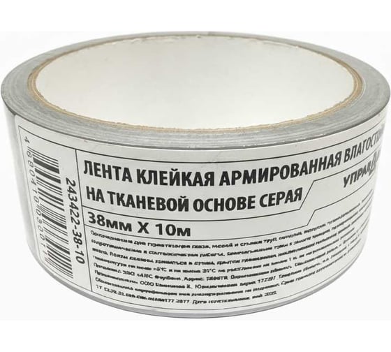 Лента клейкая армированная влагостойкая УправДом на тканевой основе серая 4100016167 1