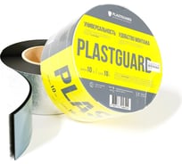 Односторонняя соединительная лента PLASTGUARD 0,1x10 м TU0-0004894