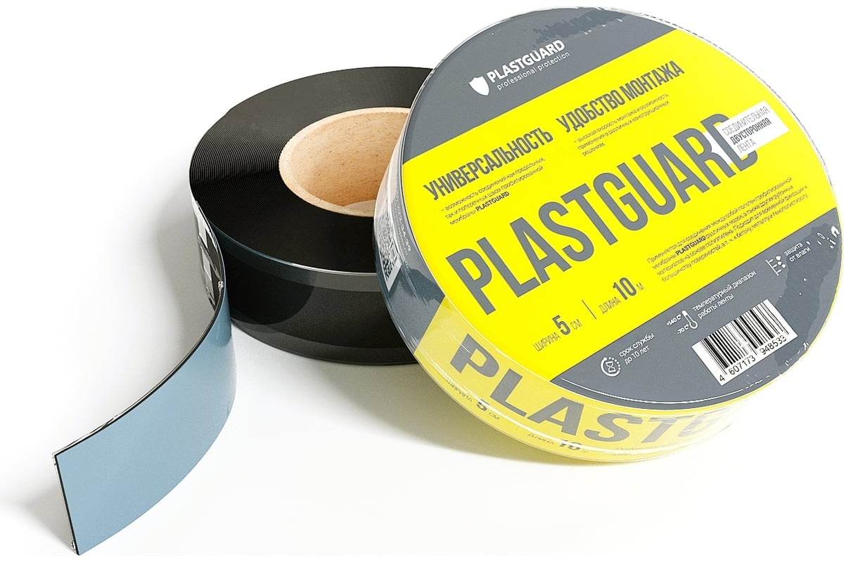 Двусторонняя соединительная лента PLASTGUARD 0,05x10 м TU0-0004893 ...