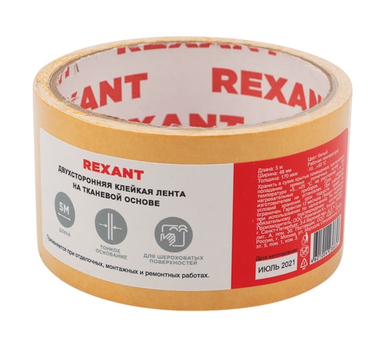 Двухсторонняя клейкая лента REXANT тканевая основа, 48 мм, ролик 5 м 09-6348