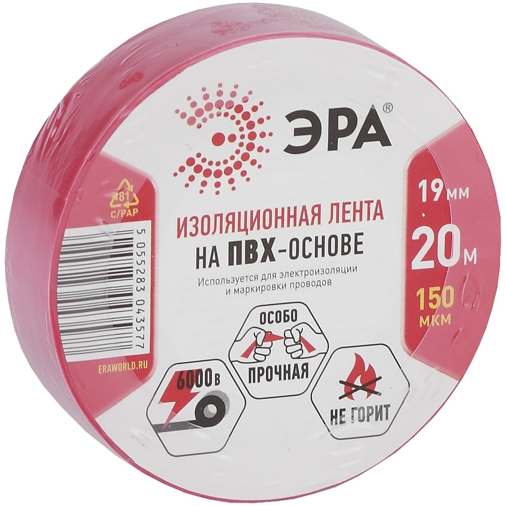 Изолента ЭРА PRO150RED ПВХ, профессиональная, 19 мм х 20 м х 150 мкм,  красная Б0057292 - выгодная цена, отзывы, характеристики, фото - купить в  Москве и РФ