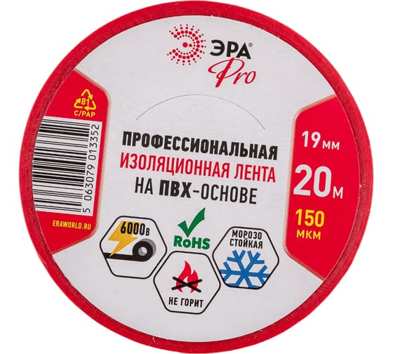 Изолента ЭРА PRO150RED ПВХ, профессиональная, 19 мм х 20 м х 150 мкм, красная Б0057292
