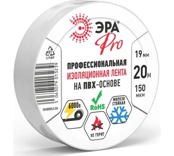 Изолента ЭРА PRO150WHITE ПВХ, профессиональная, 19 мм х 20 м х 150 мкм, белая Б0057288 1
