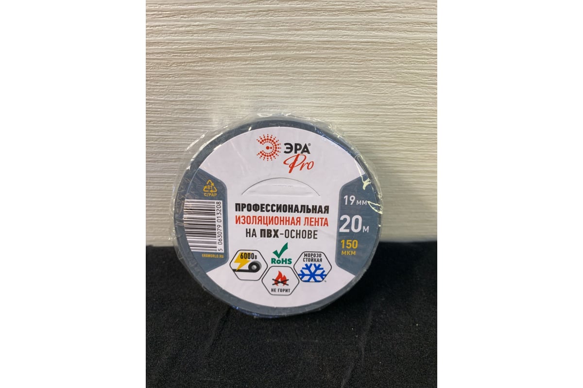 Изолента ЭРА PRO150GREY ПВХ, профессиональная, 19 мм х 20 м х 150 мкм ...
