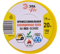 Изолента ЭРА PRO150YEL ПВХ, профессиональная, 19 мм х 20 м х 150 мкм, желтая Б0057289 23141889