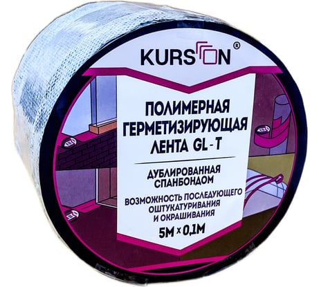 Полимерная герметизирующая лента KURSON GL-T 100х1,5 мм, 5 м 460378024324