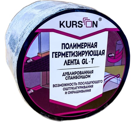 Полимерная герметизирующая лента KURSON GL-T 150х1,5 мм, 10 м 4603378024331