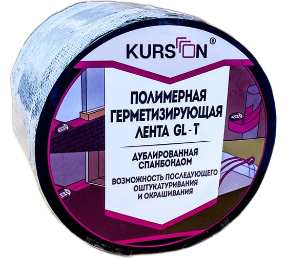 Полимерная герметизирующая лента KURSON GL-T 150х1,5 мм, 10 м 4603378024331