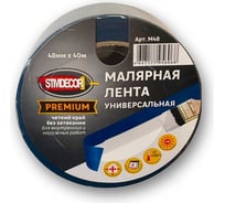 Универсальная малярная лента для внутренних и наружных работ STMDECOR М48