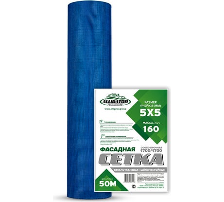 Cетка GAVIAL стеклотканевая 160 СИНЯЯ, ячейка 5x5, 1x45м 98