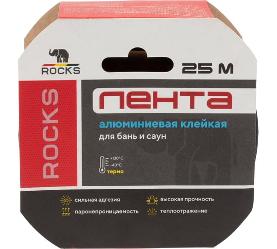 Алюминиевая самоклеящаяся термостойкая лента ROCKS 50 мм х 25 м 039