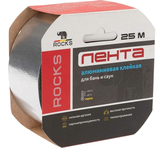 Алюминиевая самоклеящаяся термостойкая лента ROCKS 50 мм х 25 м 039