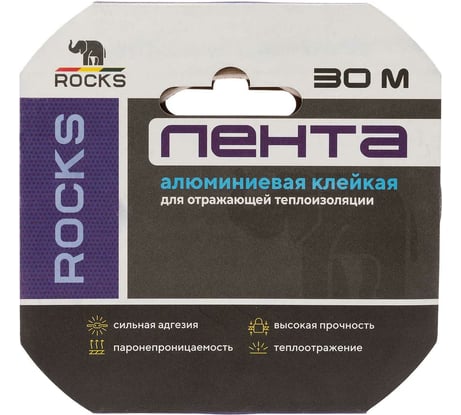 Алюминиевая самоклеящаяся лента ROCKS 50 мм х 30 м 040