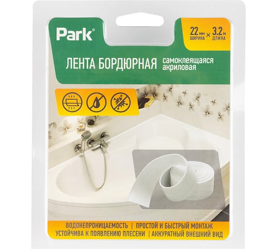 Бордюрная акриловая лента PARK 22 мм 104459