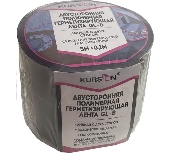 Полимерная герметизирующая лента KURSON GL-В 100х1,5 мм, 5 м, двухсторонняя 4603378028810