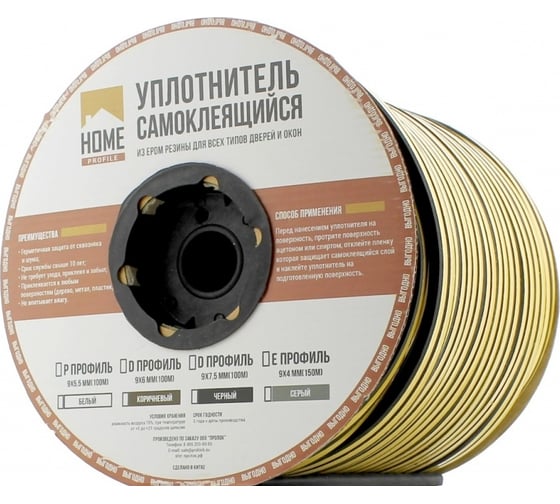 Уплотнитель Home с/к, D-профиль, 10x12 мм, серый, 50 п.м D1012SER50
