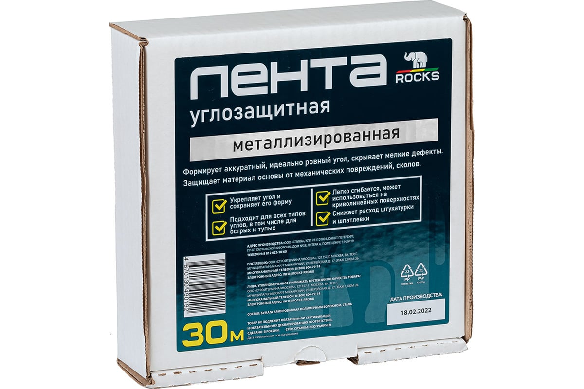 Металлизированная лента ROCKS 50 мм, 30 м 018 - выгодная цена, отзывы,  характеристики, фото - купить в Москве и РФ