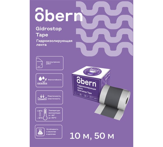 Гидроизолирующая лента Obern GIDROBAND TAPE 120 мм х 10 м 21199