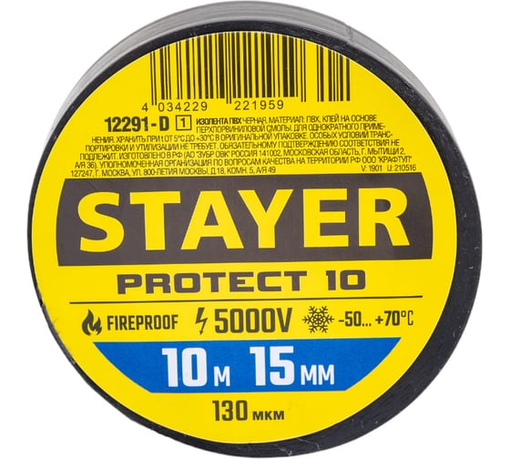 Изоляционная лента STAYER Protect-10 ПВХ 10м х 15 мм, 5000 В, черная 12291-D_z01
