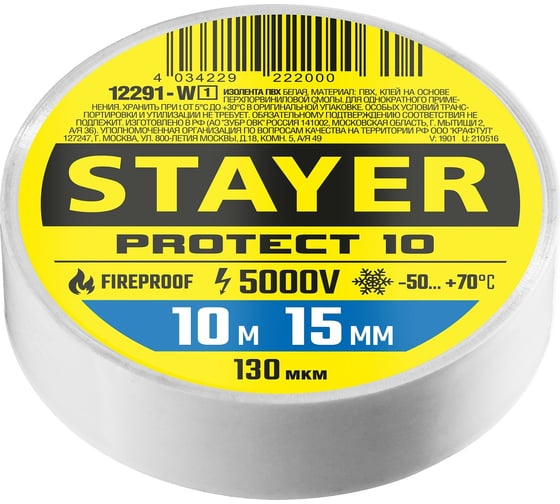 Изоляционная лента STAYER Protect-10 ПВХ 10 м х 15 мм, 5000 В, белая 12291-W_z01 1