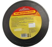 Лента ОГНЕТИТАН ЛПТ 3х20 мм, ролик 10 м БП-00001375