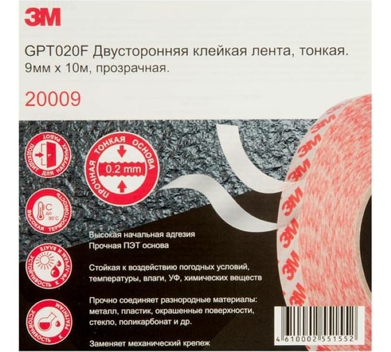 Клейкая лента ZeepDeep ширина 9 мм, длина 10 м, толщина 0.2 мм, прозрачный 903534