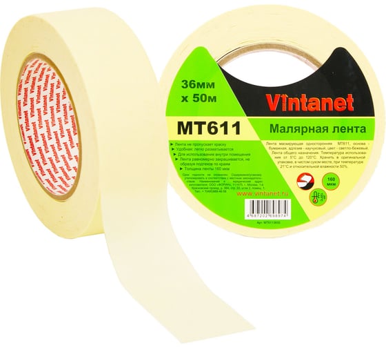 Малярная лента Vintanet 120С, MT611, 160 мкм, 36мм х 50м MT6113650