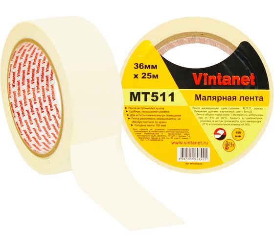Малярная лента Vintanet 80С, MT511, 150 мкм, 36мм х 25м MT5113625 1