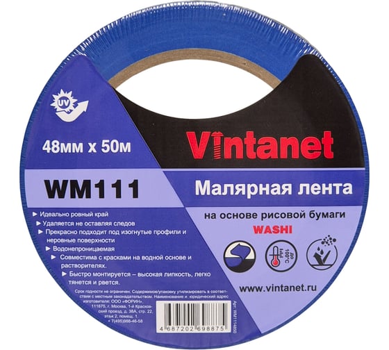 Малярная лента на основе рисовой бумаги Washi для четкого края Vintanet WM111, синяя, 48мм х 50м WM1114850