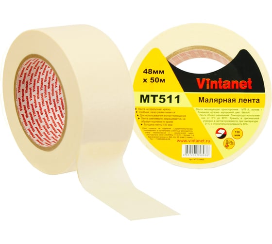 Малярная лента Vintanet 80С, MT511, 150 мкм, 48мм х 50м MT5114850 1