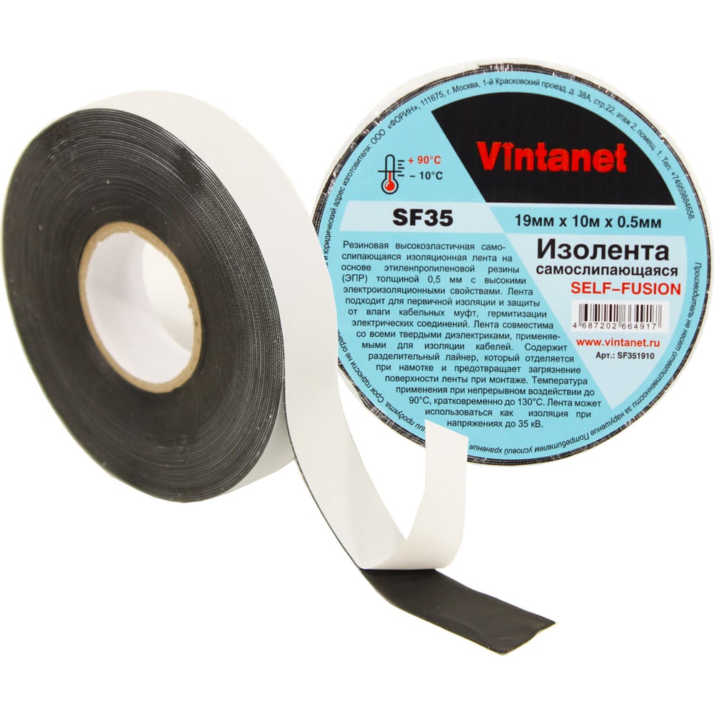 Самослипающаяся изолента vintanet sf35, 19мм х 10 м х 0,5 мм sf351910