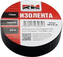Изолента REDMARK 19 мм х 20 м, цвет черный RM19BL20