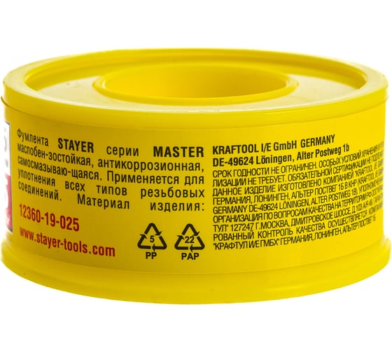 Фумлента "MASTER" (0.075 ммх19 ммх10 м) Stayer 12360-19-025