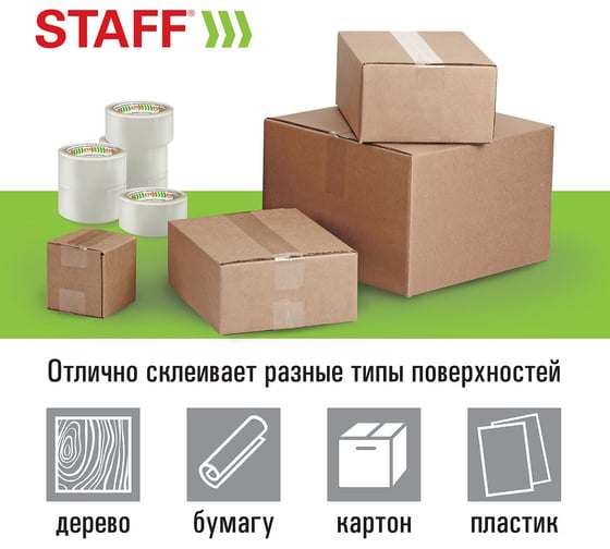 Упаковочные клейкие ленты STAFF 48 мм х 120 м, 6 шт., прозрачные, 40 микрон, Big Pack 440180