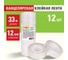 Канцелярские клейкие ленты STAFF 12 мм х 33 м, Classic, 12 шт., прозрачные 271259 10