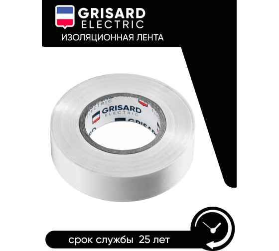 Универсальная изолента Grisard Electric 0,18x19 мм, белая, 20 м GRE-013-0003(1)