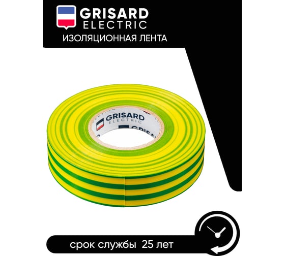 Универсальная изолента Grisard Electric 0,18x19 мм, желто-зеленая, 20 м, 10 шт. GRE-013-0005