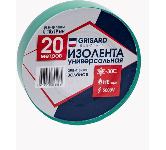Универсальная изолента Grisard Electric 0,18x19 мм, зеленая, 20 м, 10 шт. GRE-013-0006
