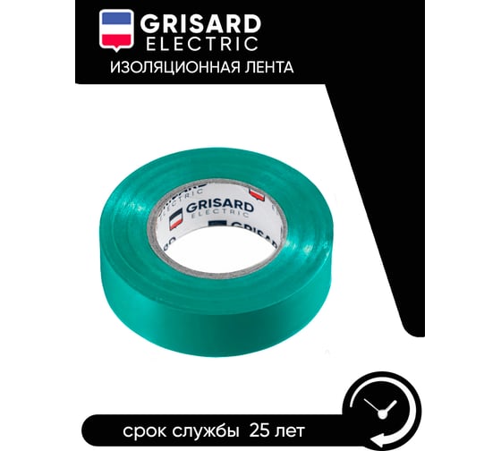 Универсальная изолента Grisard Electric 0,18x19 мм, зеленая, 20 м, 10 шт. GRE-013-0006