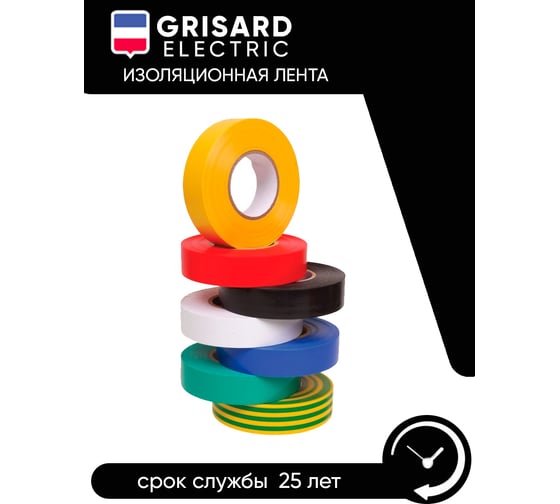 Универсальная изолента Grisard Electric 0,15x15 мм, зеленая, 10 м, 10 шт. GRE-013-0022